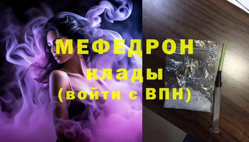 Мефедрон mephedrone  Краснослободск 